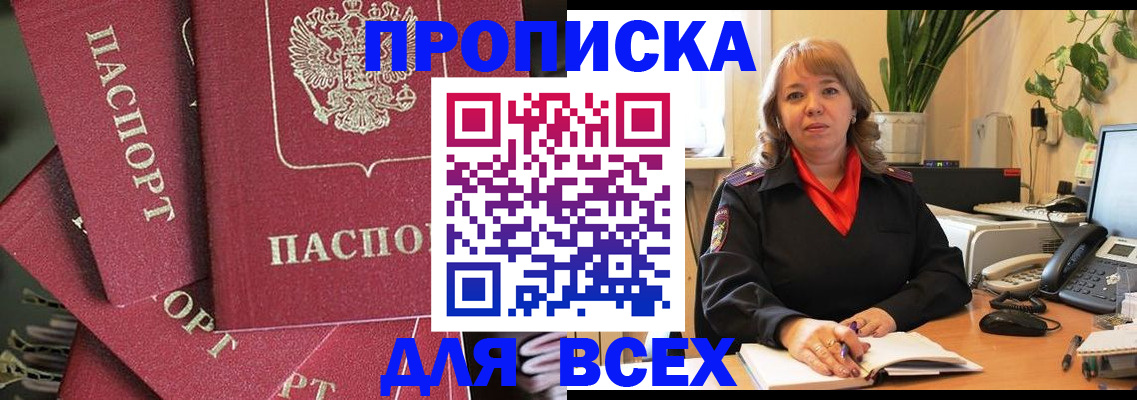 временная регистрация госуслуги в Горно-Алтайске