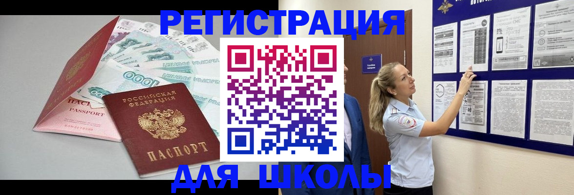 регистрация для дет. сада в Горно-Алтайске