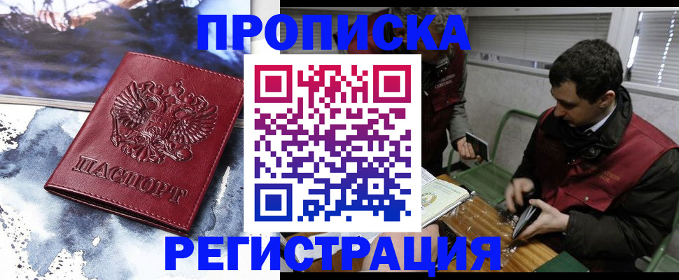 регистрация для школы в Горно-Алтайске