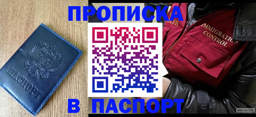 временная регистрация собственник в Горно-Алтайске