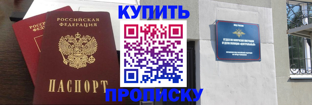 временная регистрация адрес в Горно-Алтайске